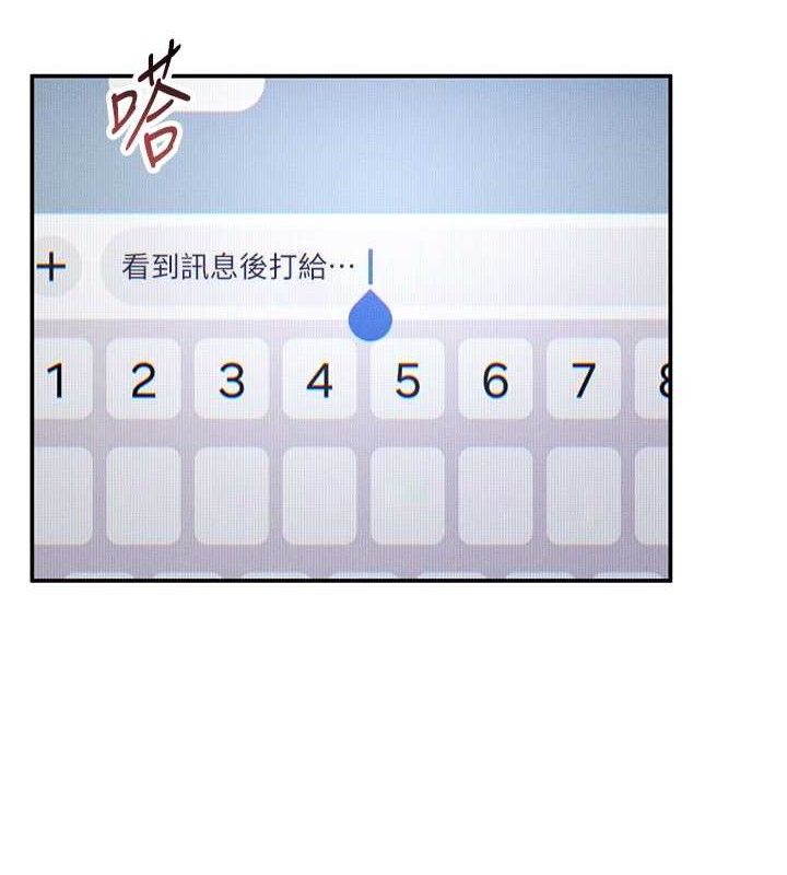 第28话-泰山…快回家吧 - 第66.jpg页