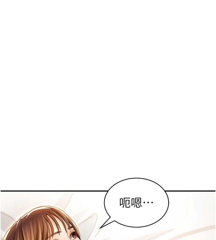 第28话-泰山…快回家吧 - 第68.jpg页