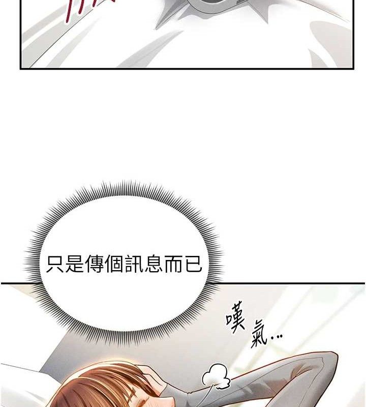 第28话-泰山…快回家吧 - 第71.jpg页