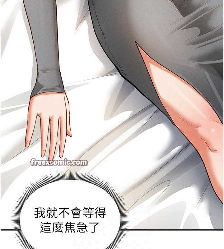 第28话-泰山…快回家吧 - 第75.jpg页
