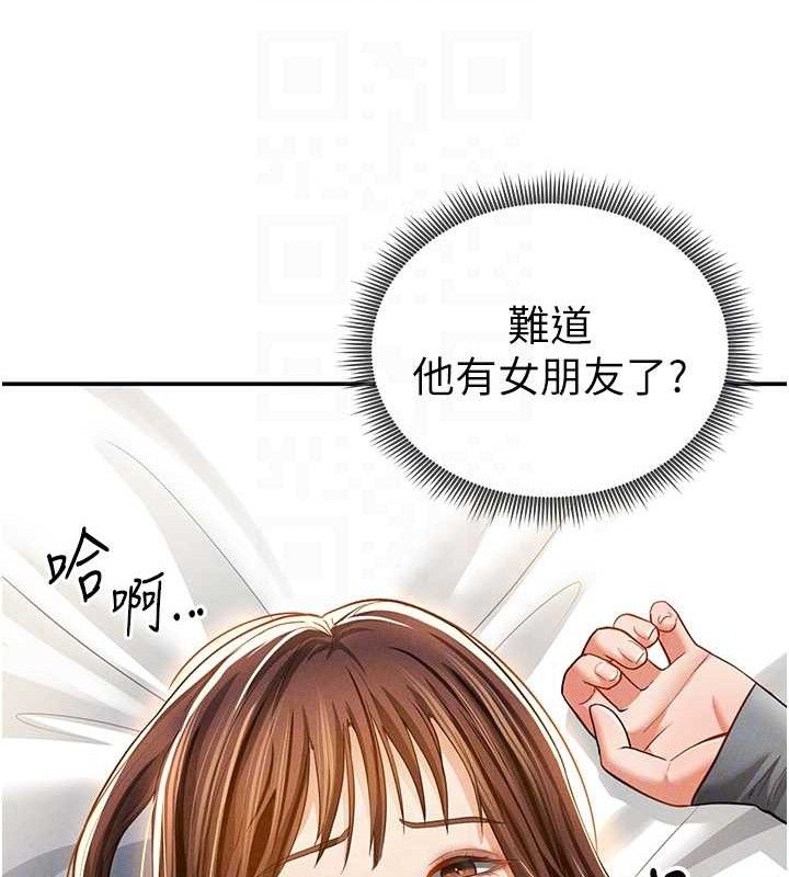 第28话-泰山…快回家吧 - 第77.jpg页
