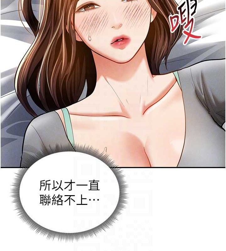 第28话-泰山…快回家吧 - 第78.jpg页