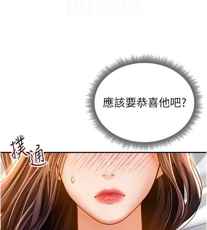 第28话-泰山…快回家吧 - 第79.jpg页