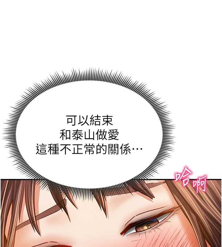 第28话-泰山…快回家吧 - 第97.jpg页