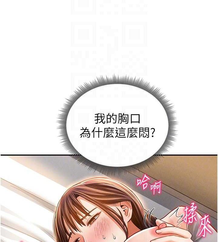 第28话-泰山…快回家吧 - 第101.jpg页