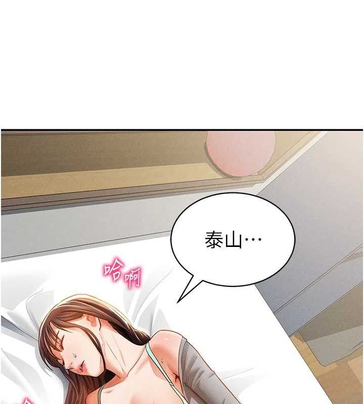 第28话-泰山…快回家吧 - 第104.jpg页