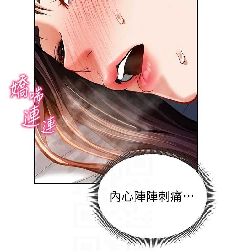 第28话-泰山…快回家吧 - 第107.jpg页