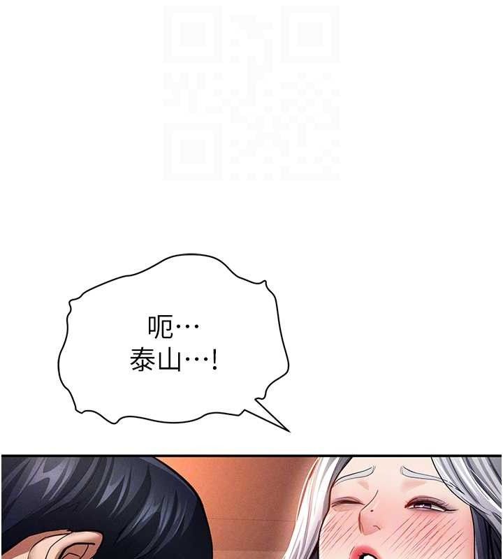 第28话-泰山…快回家吧 - 第110.jpg页