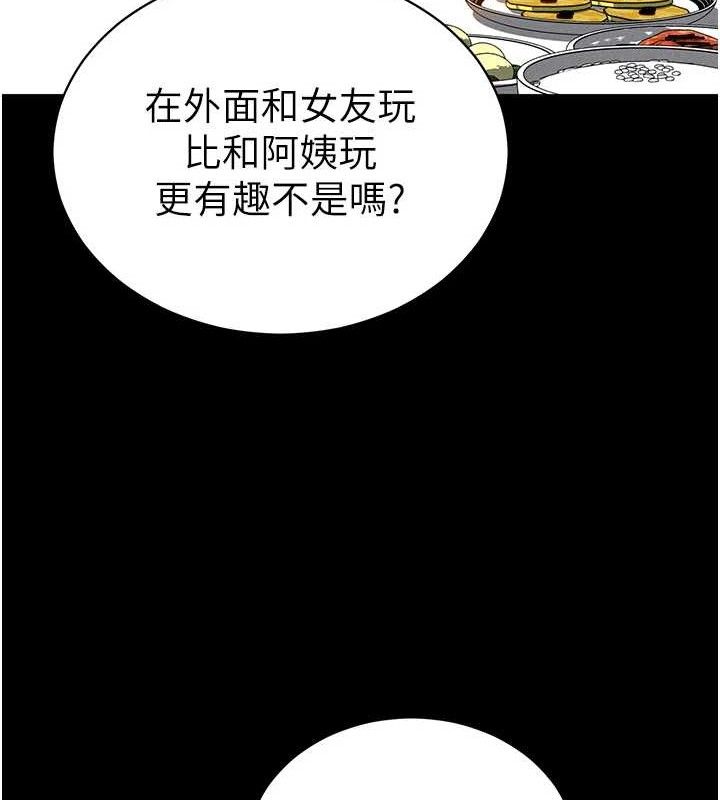 第28话-泰山…快回家吧 - 第122.jpg页