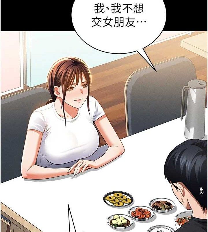 第28话-泰山…快回家吧 - 第123.jpg页