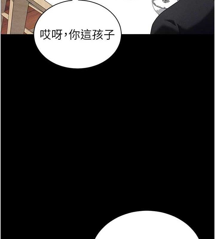 第28话-泰山…快回家吧 - 第124.jpg页