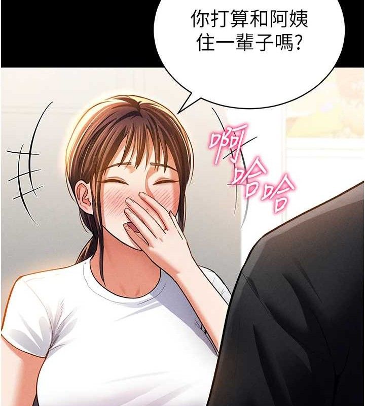 第28话-泰山…快回家吧 - 第125.jpg页