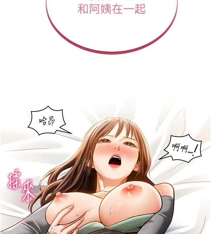 第28话-泰山…快回家吧 - 第129.jpg页
