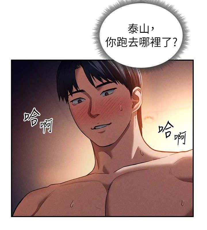 第28话-泰山…快回家吧 - 第132.jpg页
