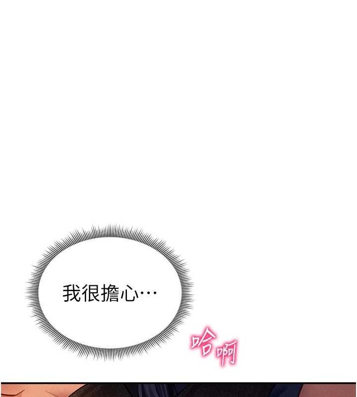 第28话-泰山…快回家吧 - 第133.jpg页