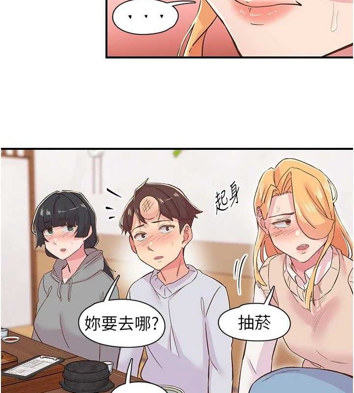 第22话-和智羽一起去摩铁 - 第2.jpg页