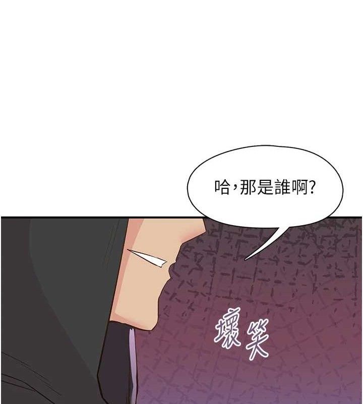 第22话-和智羽一起去摩铁 - 第8.jpg页