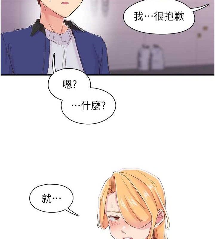 第22话-和智羽一起去摩铁 - 第18.jpg页