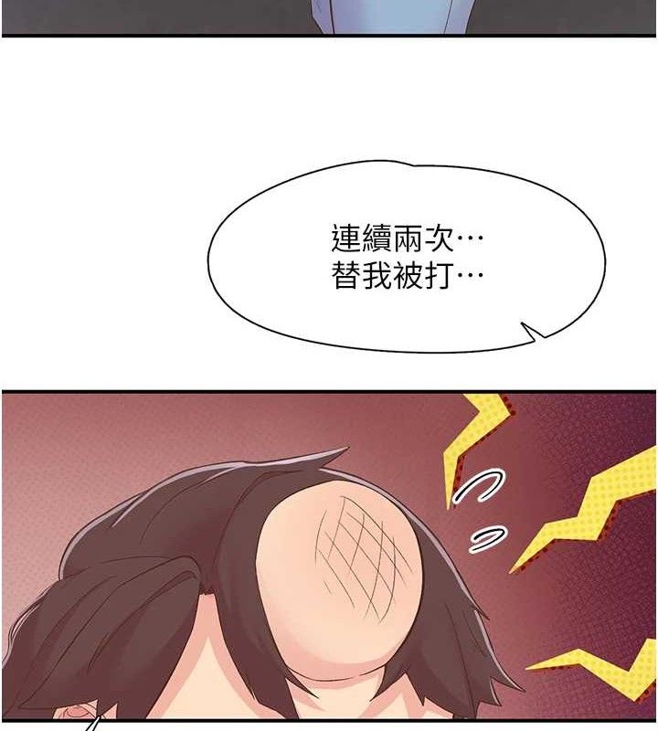 第22话-和智羽一起去摩铁 - 第20.jpg页