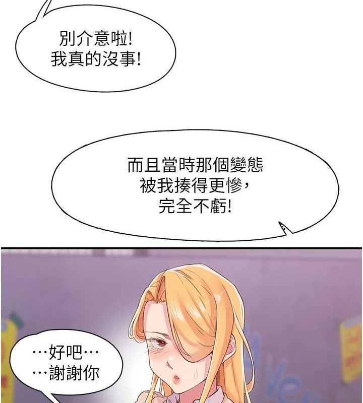 第22话-和智羽一起去摩铁 - 第21.jpg页