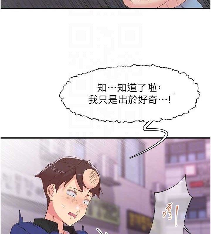 第22话-和智羽一起去摩铁 - 第25.jpg页