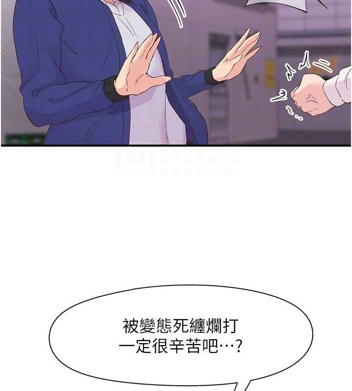 第22话-和智羽一起去摩铁 - 第26.jpg页