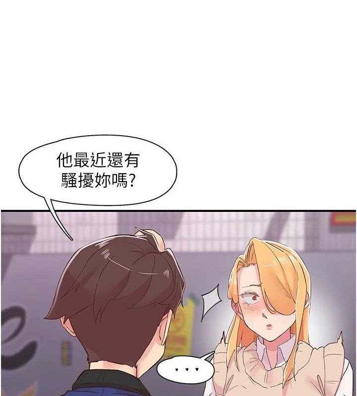 第22话-和智羽一起去摩铁 - 第28.jpg页