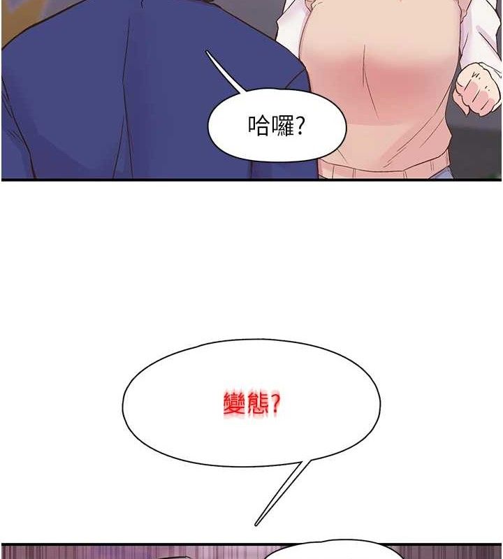 第22话-和智羽一起去摩铁 - 第29.jpg页