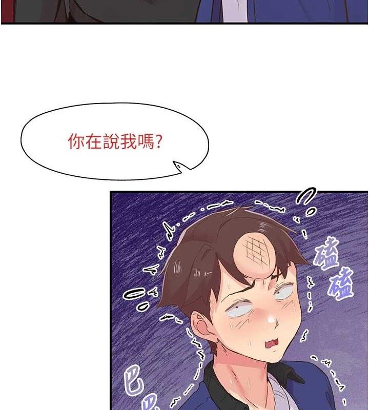 第22话-和智羽一起去摩铁 - 第31.jpg页