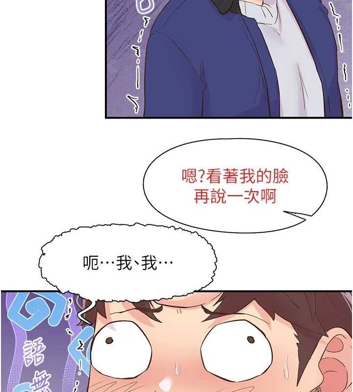 第22话-和智羽一起去摩铁 - 第32.jpg页