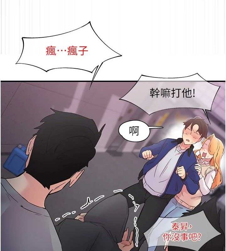 第22话-和智羽一起去摩铁 - 第39.jpg页