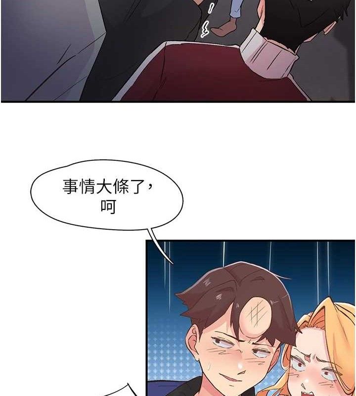 第22话-和智羽一起去摩铁 - 第40.jpg页