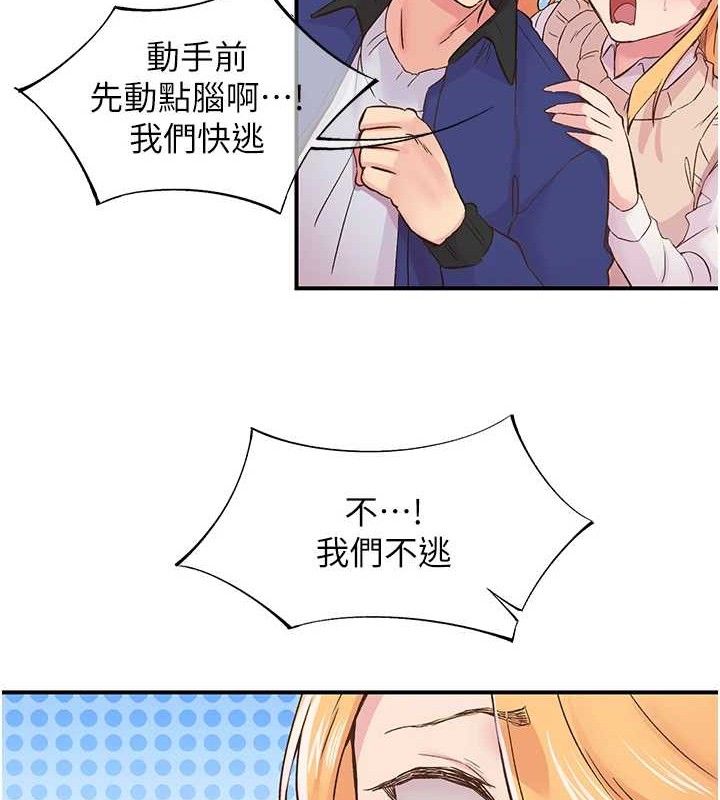 第22话-和智羽一起去摩铁 - 第41.jpg页