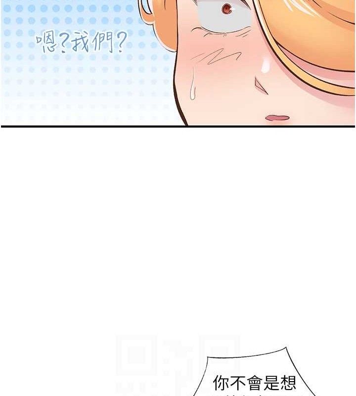 第22话-和智羽一起去摩铁 - 第42.jpg页