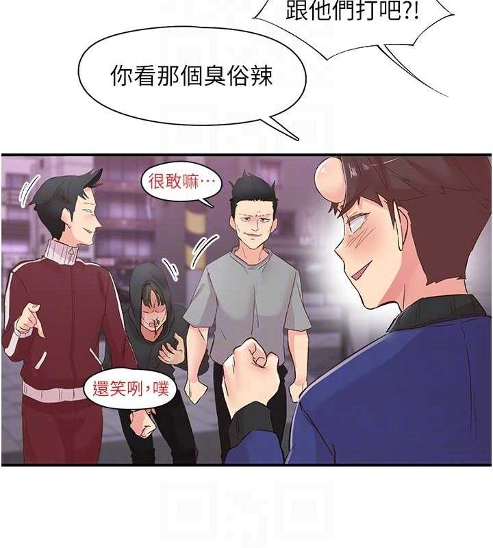 第22话-和智羽一起去摩铁 - 第43.jpg页