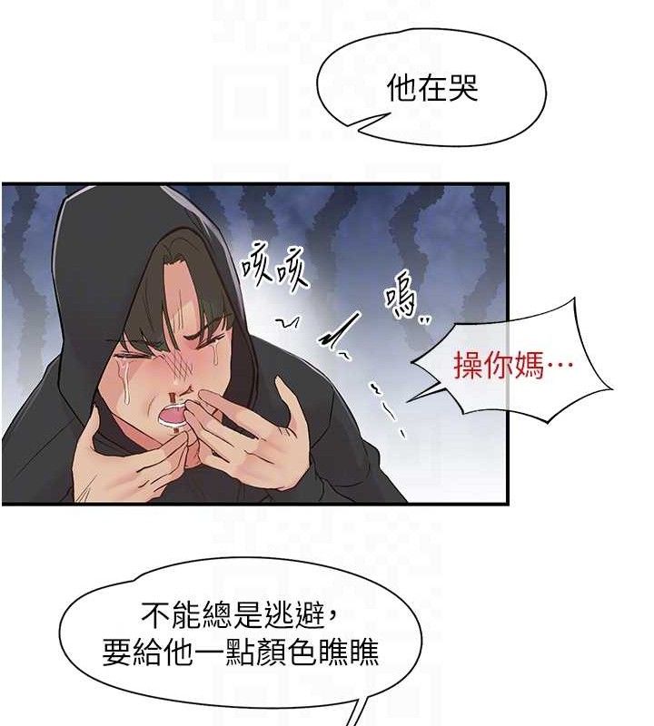 第22话-和智羽一起去摩铁 - 第44.jpg页