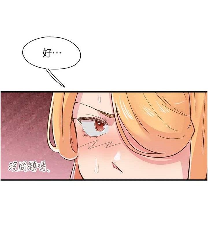 第22话-和智羽一起去摩铁 - 第47.jpg页