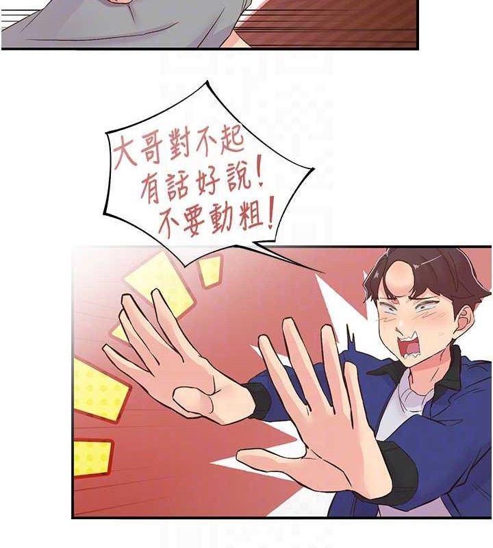 第22话-和智羽一起去摩铁 - 第53.jpg页