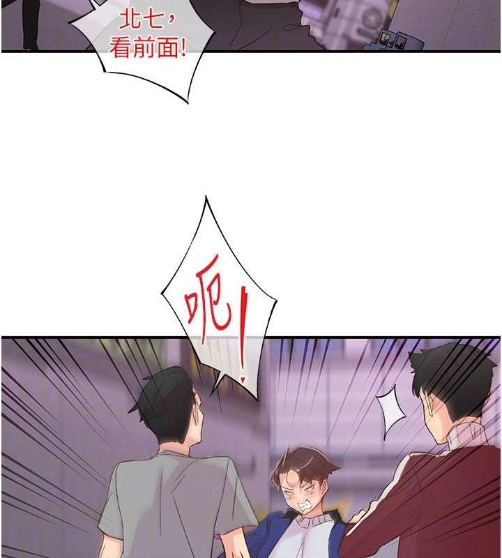 第22话-和智羽一起去摩铁 - 第55.jpg页