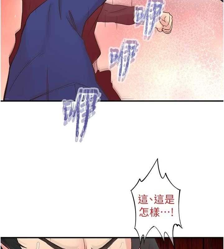 第22话-和智羽一起去摩铁 - 第61.jpg页