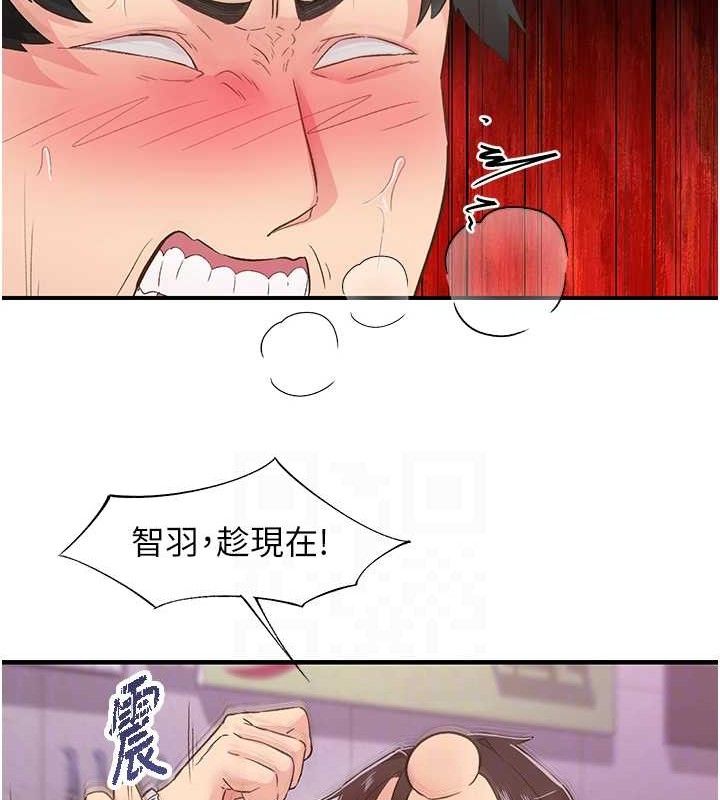 第22话-和智羽一起去摩铁 - 第62.jpg页