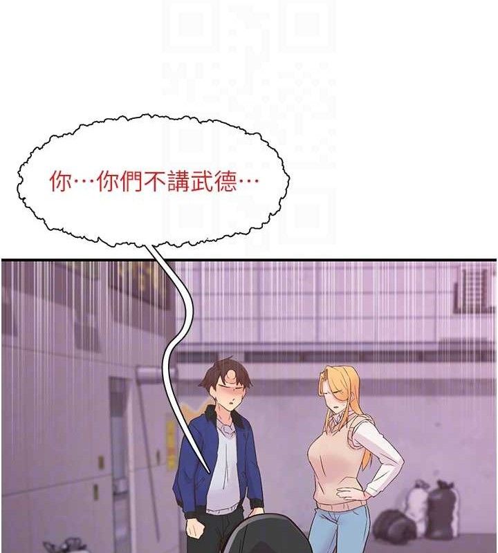 第22话-和智羽一起去摩铁 - 第68.jpg页