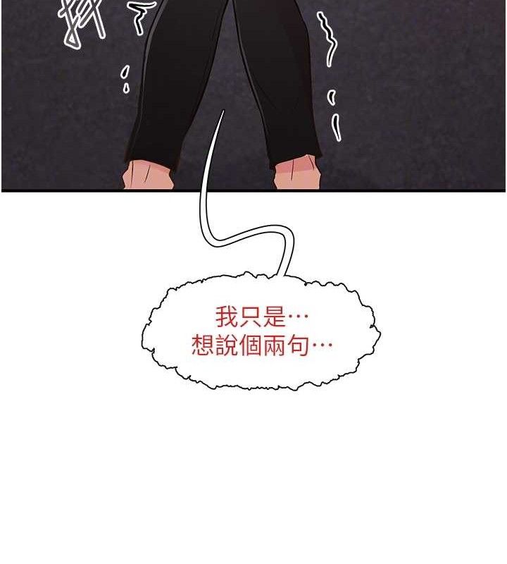 第22话-和智羽一起去摩铁 - 第70.jpg页