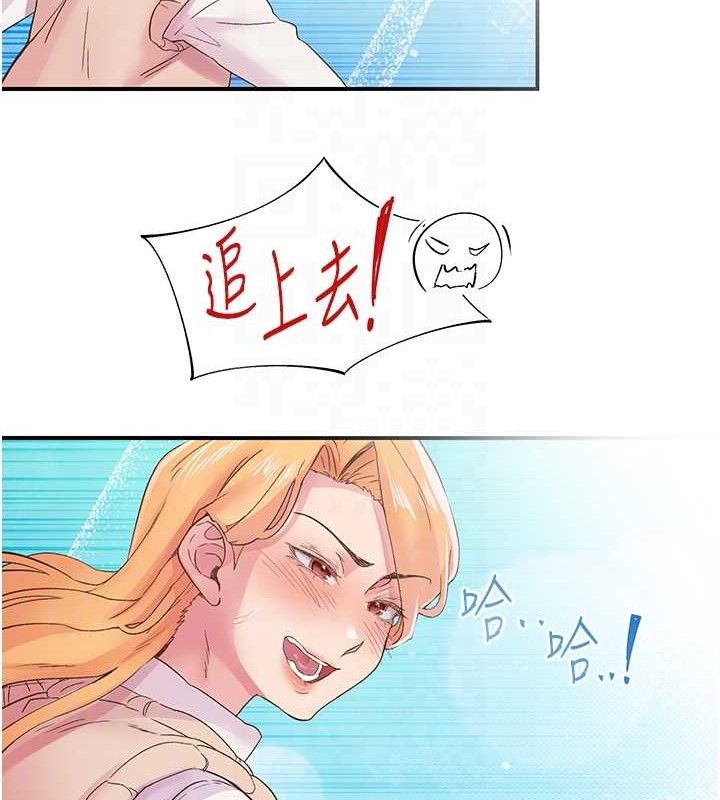 第22话-和智羽一起去摩铁 - 第82.jpg页