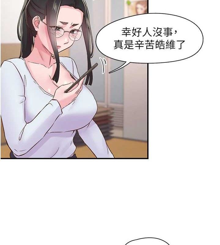第22话-和智羽一起去摩铁 - 第89.jpg页