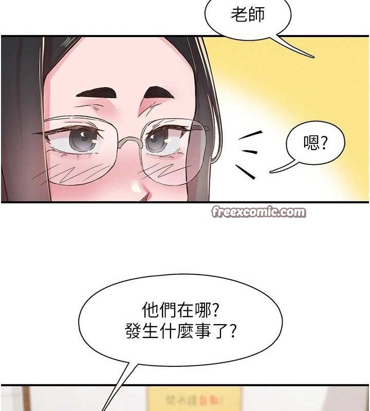 第22话-和智羽一起去摩铁 - 第90.jpg页