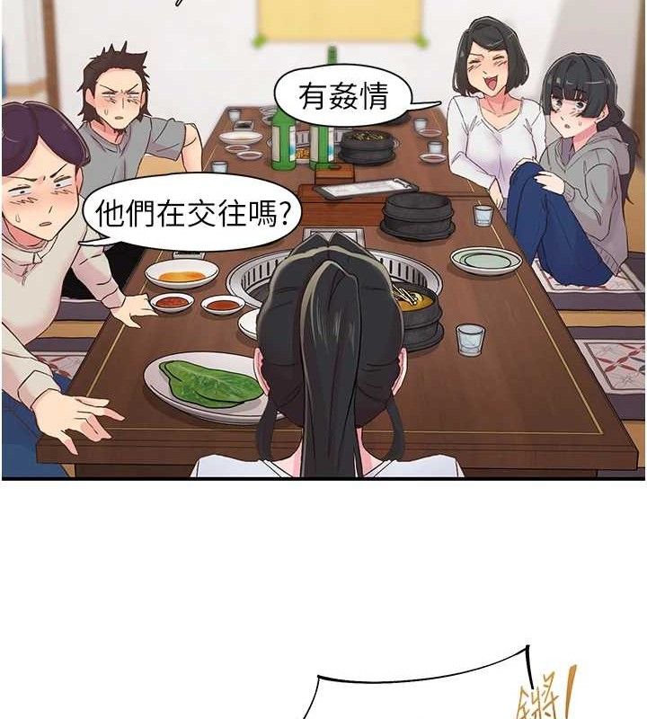 第22话-和智羽一起去摩铁 - 第91.jpg页