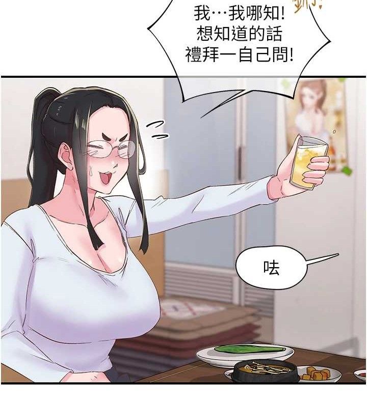 第22话-和智羽一起去摩铁 - 第92.jpg页
