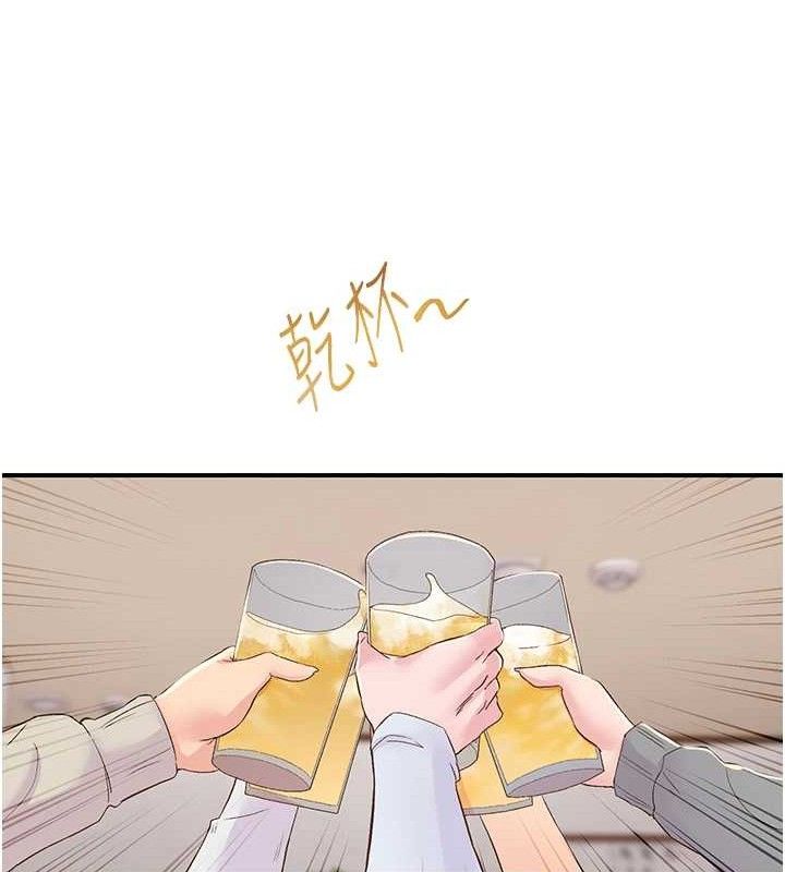 第22话-和智羽一起去摩铁 - 第93.jpg页