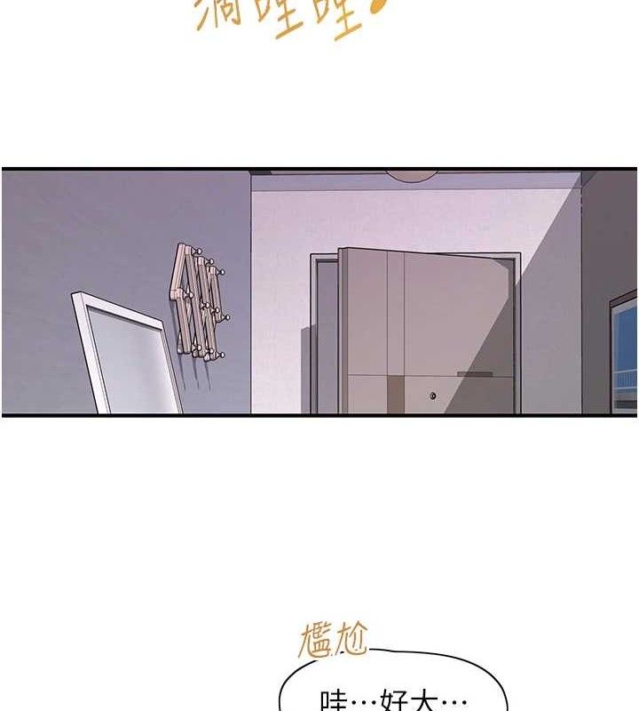 第22话-和智羽一起去摩铁 - 第101.jpg页